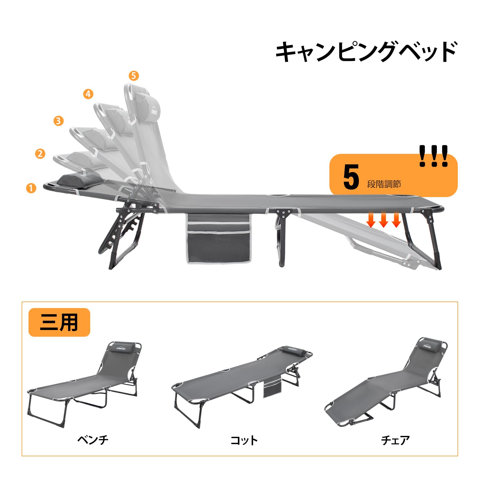 折りたたみ コンパクト コット チェア ベンチ三用 5段階調節